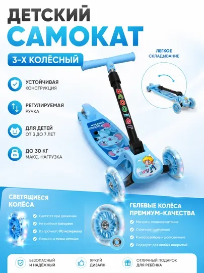 Складной трехколесный самокат для детей с LED