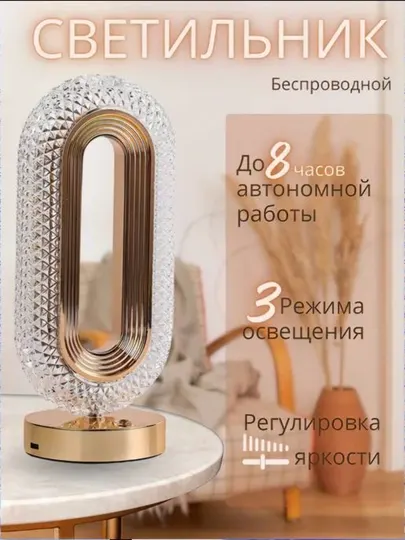 Светильник ночник, светодиодный LED, лампа