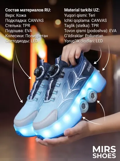 Модные роликовые кроссовки с LED подсветкой для детей, кроссовки на колесиках, кроссы