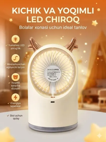 LED ночной свет и мини-вентилятор для детской комнаты с дизайном медвежонка
