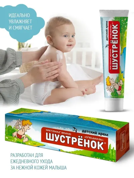 СПЕЦМАЗЬ Крем детский ШУСТРЁНОК увлажняющий для смягчения