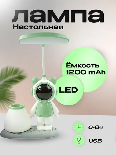 USB настольная лампа в виде робота, с подставкой для ручек, детская LED лампа
