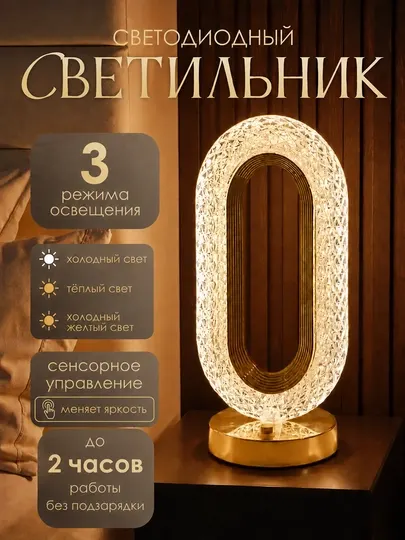 Светильник-ночник светодиодный LED, настольный декоративный, со сменой цветов, USB
