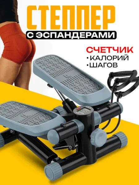 Velton Тренажер мини степпер с эспандерами и led дисплеем для дома