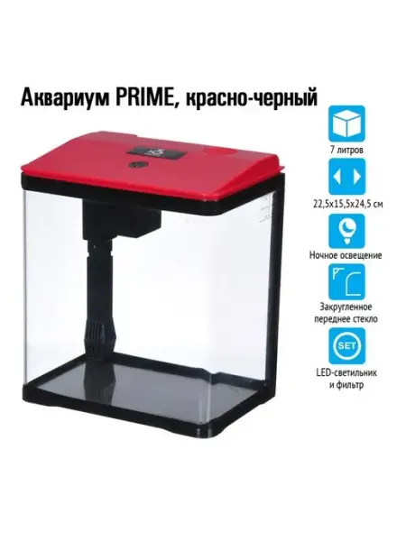PRIME (аквариумистика) Аквариум PRIME, красно-черный, LED-светильник и фильтр 7 л