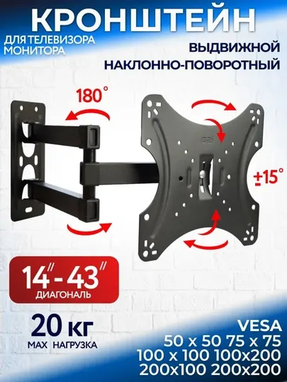 Кронштейн для телевизора на стену, крепление для ТВ, универсальный