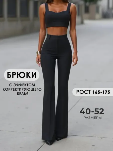 Lee uliana Брюки клеш от колена классические со стрелками