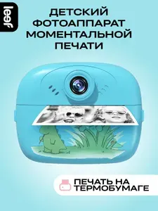 Детский фотоаппарат моментальной печати Leef LF-CAM-02-blue, голубой Уцененный товар