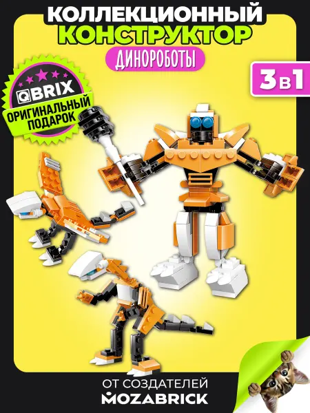 QBRIX Конструктор для мальчиков Динороботы совместим с Lego