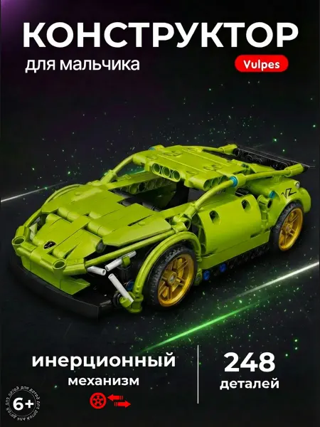 Vulpes Конструктор lego машина, аналог lego technik