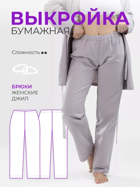 GD LEKAL Выкройка брюки Джил