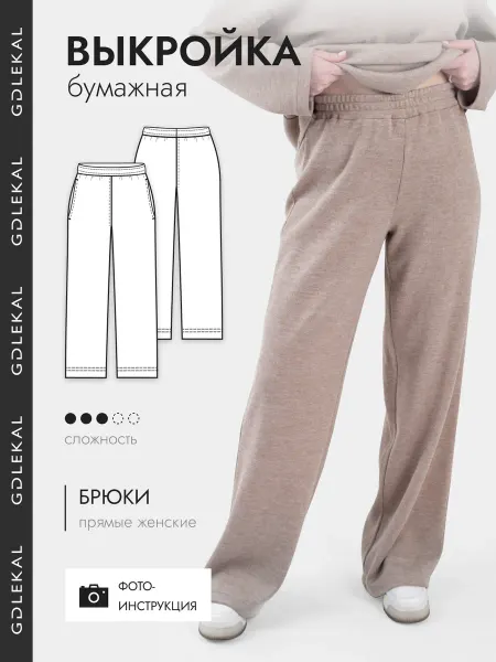 GD LEKAL Выкройка брюки прямые