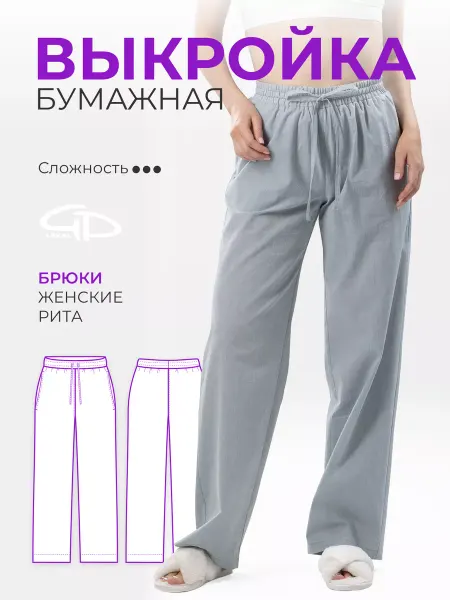 GD LEKAL Выкройка брюки Рита