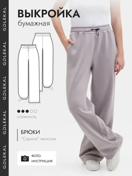 GD LEKAL Выкройка брюки Сарина