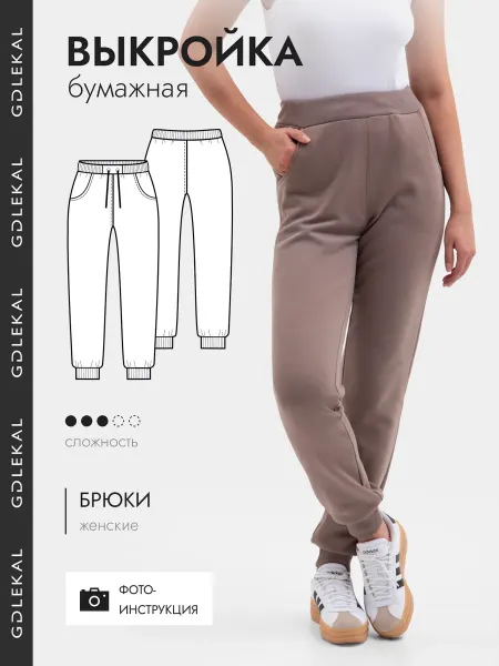 GD LEKAL Выкройка брюки спортивные