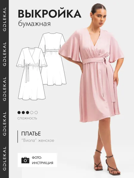 GD LEKAL Выкройка платье Виола