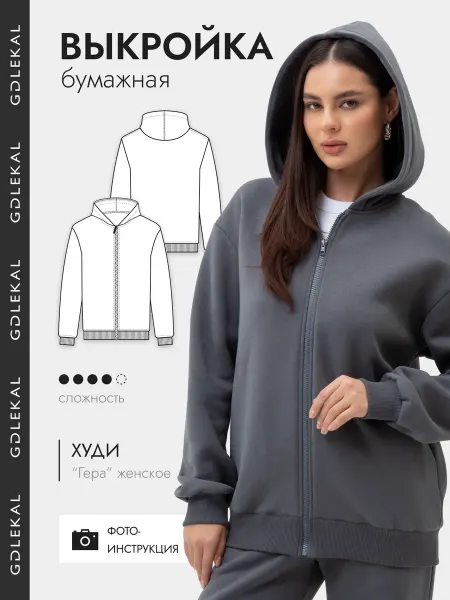GD LEKAL Выкройка худи Гера