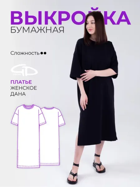 GD LEKAL Выкройка платье Дана