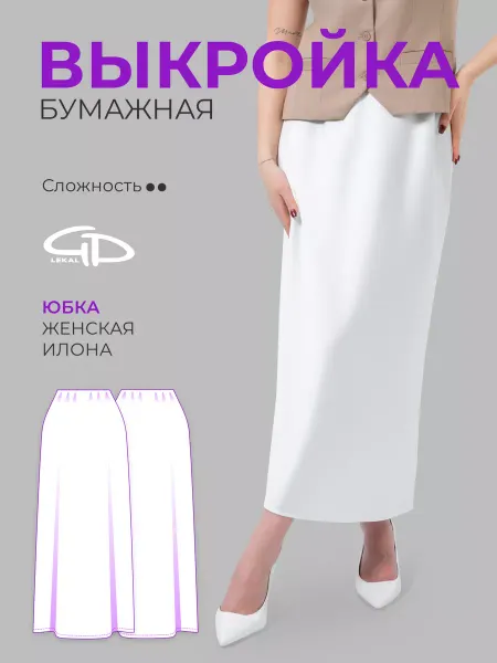 GD LEKAL Выкройка юбка Илона