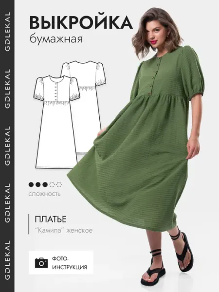 GD LEKAL Выкройка платье Камила