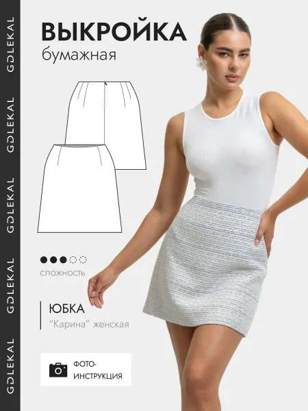 GD LEKAL Выкройка юбка Карина