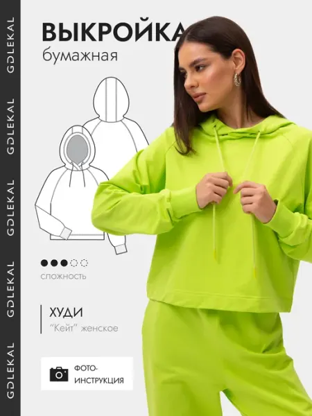 GD LEKAL Выкройка худи Кейт