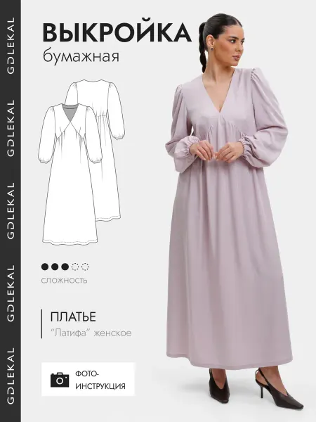 GD LEKAL Выкройка платье Латифа