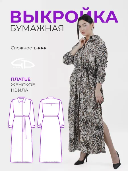 GD LEKAL Выкройка платье Нэйла