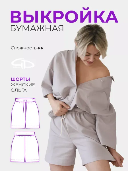 GD LEKAL Выкройка шорты Ольга