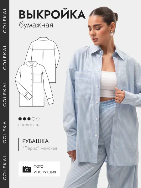 GD LEKAL Выкройка рубашка Пэрис
