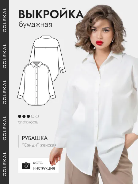 GD LEKAL Выкройка рубашка Сэнди