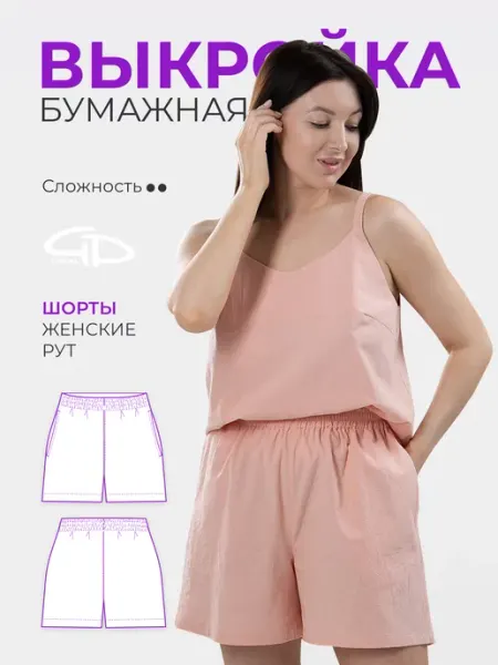 GD LEKAL Выкройка шорты Рут