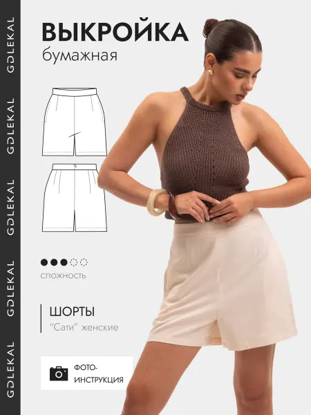GD LEKAL Выкройка шорты Сати