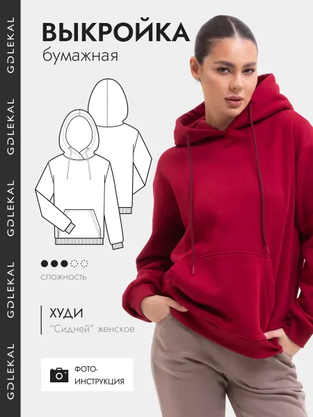 GD LEKAL Выкройка худи Сидней