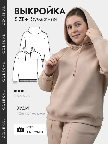 GD LEKAL Выкройка худи Стелла