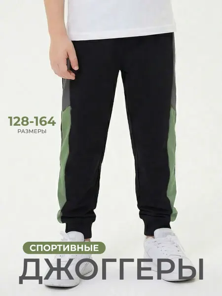 Lemonwear Брюки джоггеры детские спортивные из футера