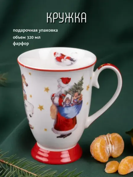 Lenardi Новогодняя кружка для чая из фарфора 320мл в подарок