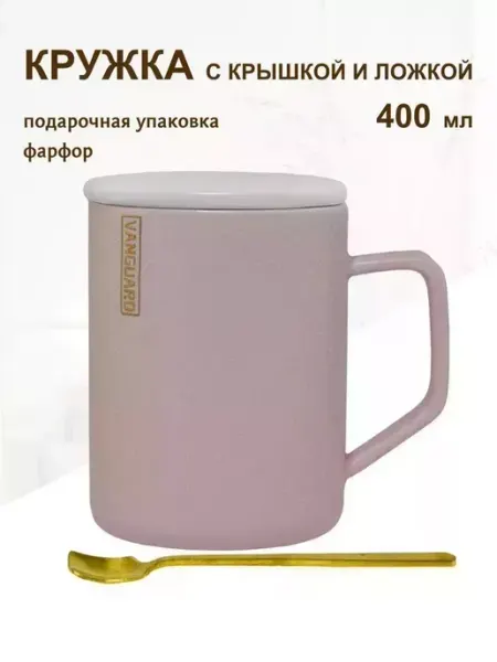 Lenardi Кружка для чая кофе, фарфор 400 мл