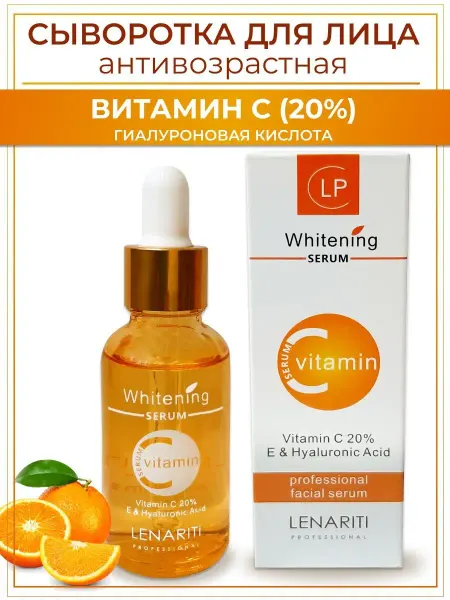 LENARITI Professional Антивозрастная сыворотка для лица с витамином С