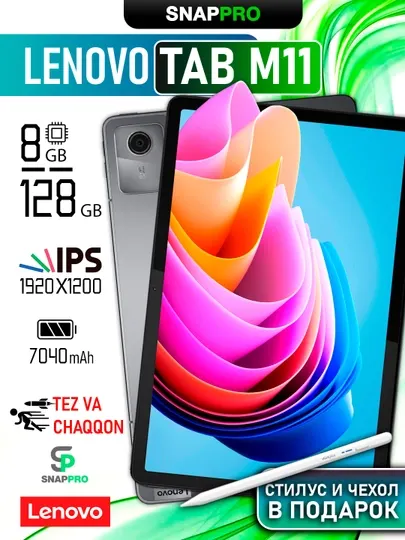 Планшет Lenovo Tab M11 TB330FU