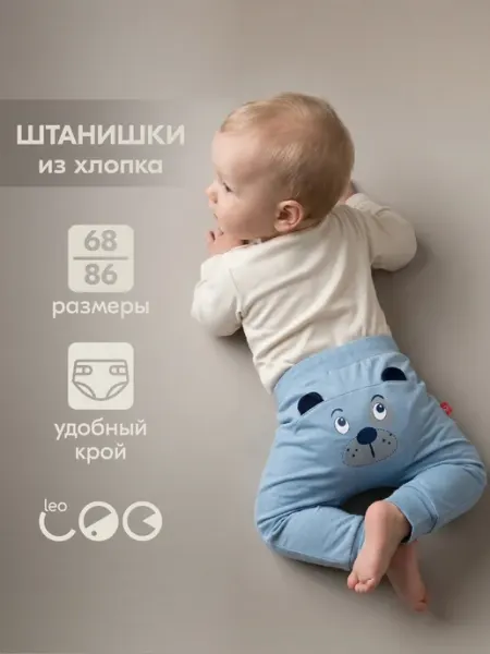 LEO Брюки джоггеры детские на манжетах