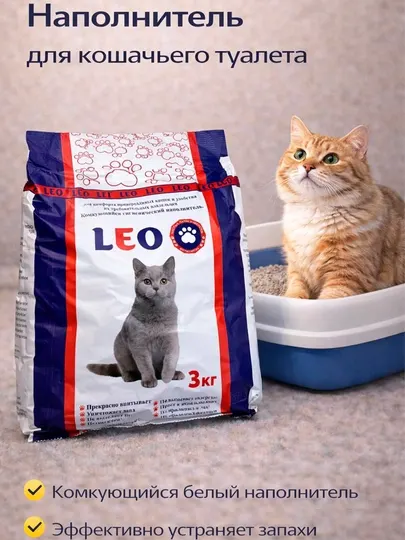 Гигиенический наполнитель комкающийся Leo, 5 л