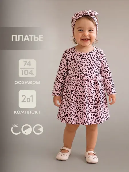 LEO Платье для девочки с длинным рукавом