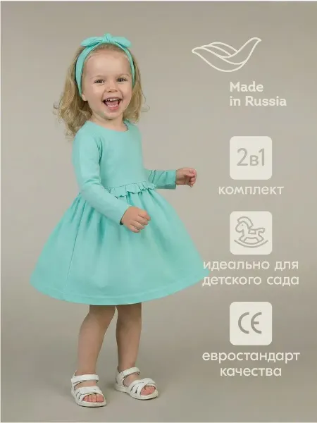 LEO Платье для девочки с длинным рукавом хлопковое