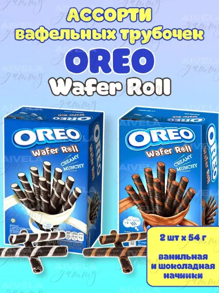 Milka Милка вафли печенье бисквит Leo шоколад Oreo mini