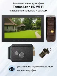 Видеодомофон для дома Tantos Leon HD Wi-Fi (черный) комплект с электромеханическим замком на калитку / управление смартфоном