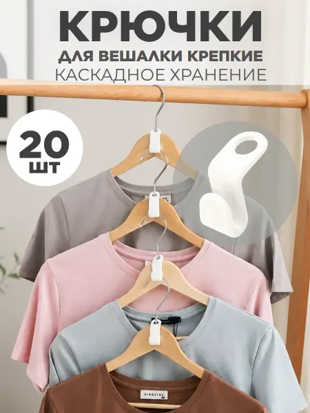 LeoPlast Крючки для вешалки для одежды