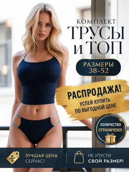 Ms.Leroy Комплект нижнего белья бесшовный топ и трусы розовое