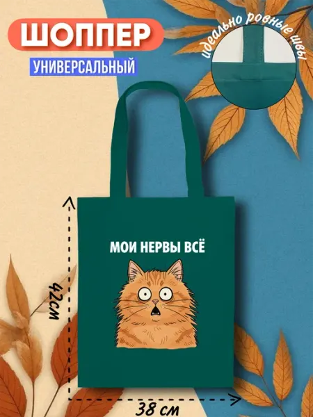 Lery Shop Шоппер бежевый с принтом Кот