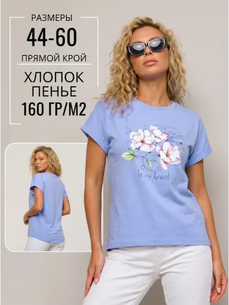 Let's Go футболка большие размеры хлопок